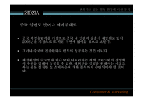 [마케팅] 지오지아 ziozia 포트폴리오 분석과 마케팅전략-7