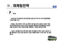 현대자동차 경영분석 및 해외성공사례-19