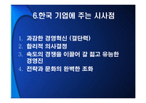 노키아의 조직구조-18