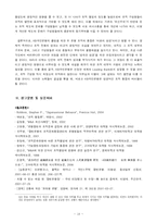 [조직] KB 국민은행의 합병과 조직행동의 변화-20