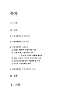 구전마케팅 레포트-2