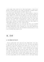 구전마케팅 레포트-3
