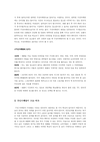 구전마케팅 레포트-4
