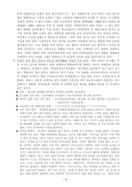 [초등국어] 매체와 국어교육-2