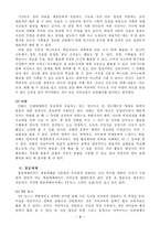 [초등국어] 매체와 국어교육-4