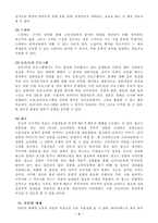 [초등국어] 매체와 국어교육-5