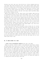 [초등국어] 매체와 국어교육-6