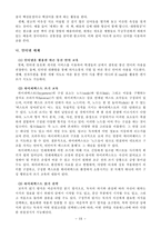 [초등국어] 매체와 국어교육-11