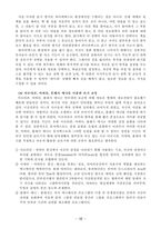 [초등국어] 매체와 국어교육-12