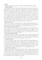 [초등국어] 매체와 국어교육-13