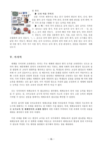 [초등국어] 매체와 국어교육-15