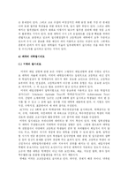 [교육사회] 우리나라의 입시제도-17