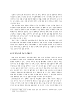 [교육사회] 우리나라의 입시제도-19