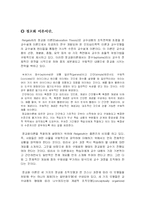 [교육공학] 롸이거루스(Reigeluth)의 정교화이론-2