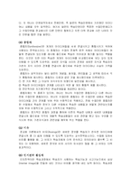 [교육공학] 롸이거루스(Reigeluth)의 정교화이론-5