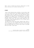 [교육공학] 롸이거루스(Reigeluth)의 정교화이론-14