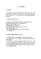 [보육학] 신발 프로젝트-8