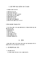 [보육학] 신발 프로젝트-10