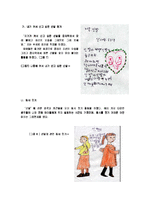 [보육학] 신발 프로젝트-12