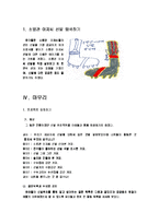 [보육학] 신발 프로젝트-13