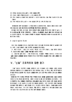 [보육학] 신발 프로젝트-14
