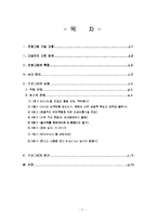 [프로그램 개발] 효율적 부모역할 수행 방법 소개 및 부모자녀간의 애착증진 프로그램-2