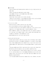 [프로그램 개발] 효율적 부모역할 수행 방법 소개 및 부모자녀간의 애착증진 프로그램-7