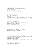 [프로그램 개발] 효율적 부모역할 수행 방법 소개 및 부모자녀간의 애착증진 프로그램-11