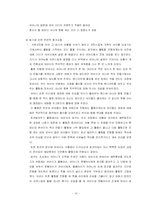 [프로그램 개발] 효율적 부모역할 수행 방법 소개 및 부모자녀간의 애착증진 프로그램-12