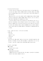 [프로그램 개발] 효율적 부모역할 수행 방법 소개 및 부모자녀간의 애착증진 프로그램-16
