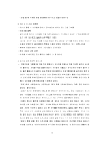 [프로그램 개발] 효율적 부모역할 수행 방법 소개 및 부모자녀간의 애착증진 프로그램-17