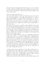 [교육사회] 청소년 인성교육-4