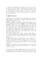 [교육사회] 청소년 인성교육-15