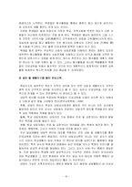 [교육사회] 청소년 인성교육-16