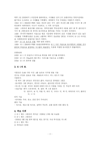 [일본문화] K-1과 프라이드-2