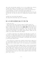 [일본문화] K-1과 프라이드-4