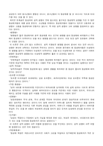 동성애 레포트-2