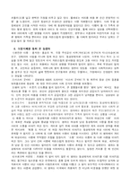 동성애 레포트-6
