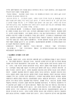 동성애 레포트-7