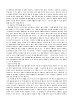 동성애 레포트-8