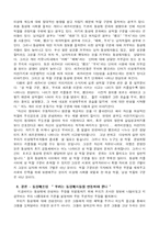 동성애 레포트-9