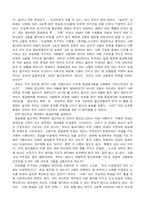 동성애 레포트-10