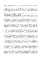 동성애 레포트-11