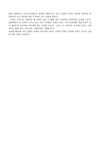 동성애 레포트-12