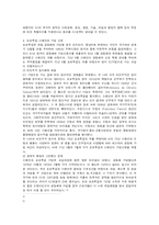 [유럽통합] 남부유럽으로의 확대와 SEA 의 성립-3