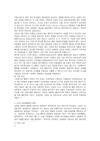 [유럽통합] 남부유럽으로의 확대와 SEA 의 성립-4