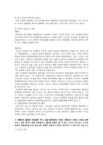 [유럽통합] 남부유럽으로의 확대와 SEA 의 성립-6