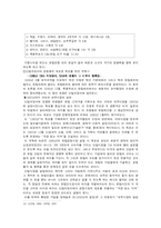 [유럽통합] 남부유럽으로의 확대와 SEA 의 성립-8