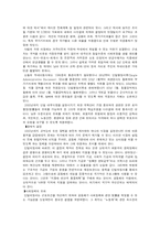 [유럽통합] 남부유럽으로의 확대와 SEA 의 성립-9