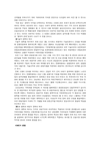 [유럽통합] 남부유럽으로의 확대와 SEA 의 성립-10